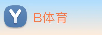 B体育 logo